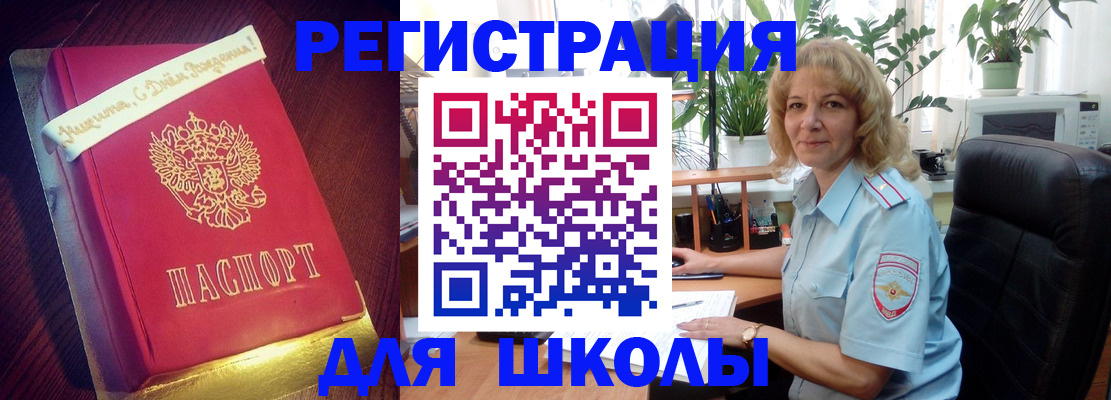 прописка для военкомата в Белгородской области