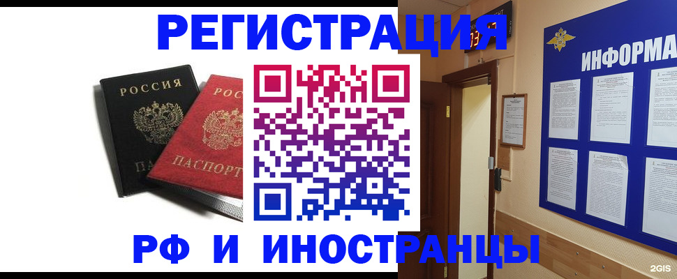 прописка от собственника в Белгородской области