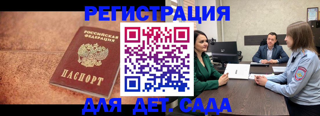 прописка иностранных граждан в Белгородской области