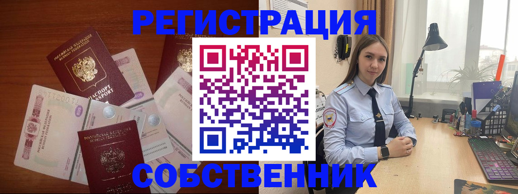 прописка паспорт в Белгородской области
